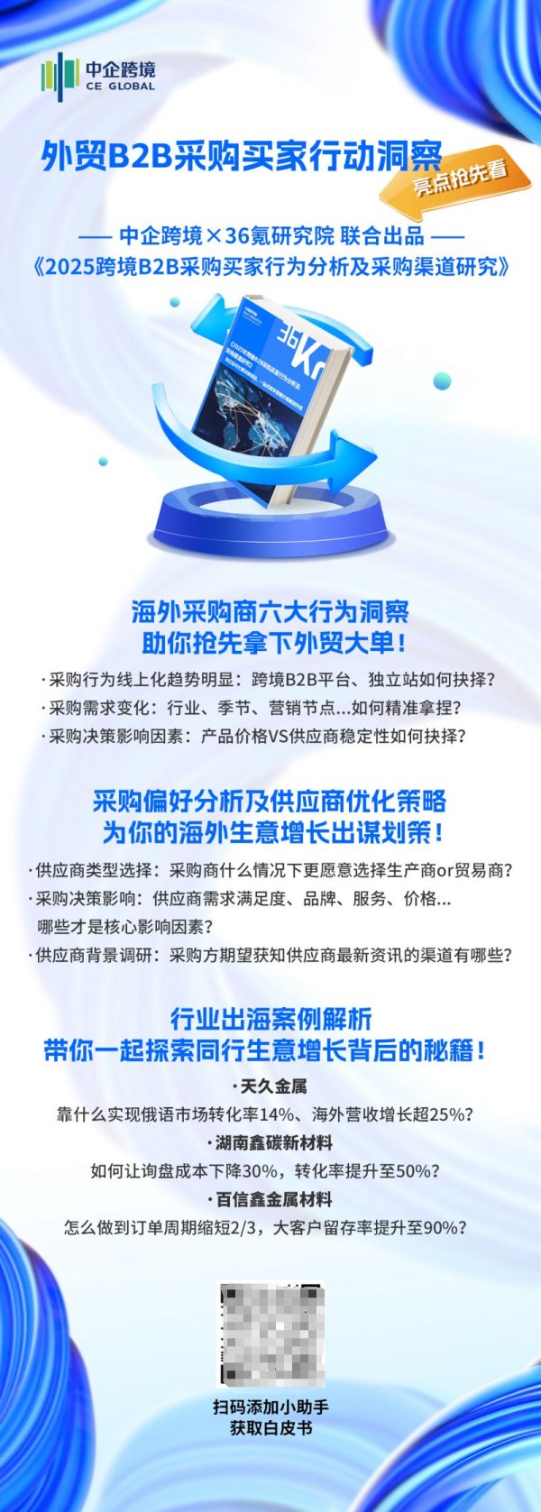 创盈配资 中企跨境助企业掌握出海主动权